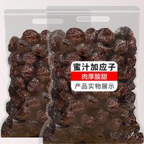 500g packaged honey jiayingzi plums dried prunes plum preserves bulk snacks honey juice and yingzi