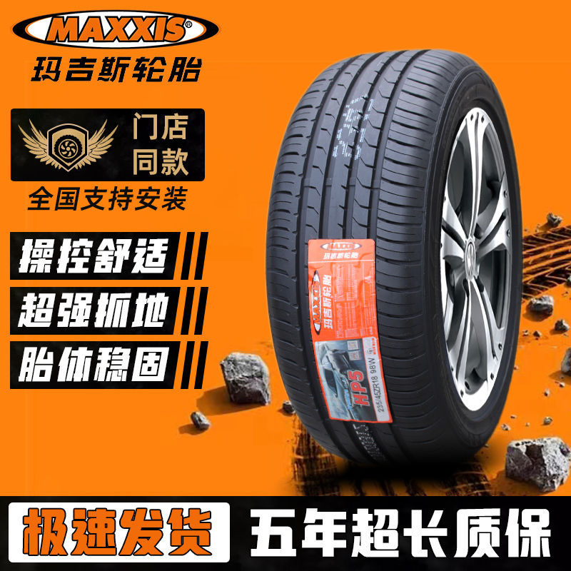 Brand New Official Genuine Car Maxxis Tire Factory Direct Sale/4550556065Rr 1516171819inch