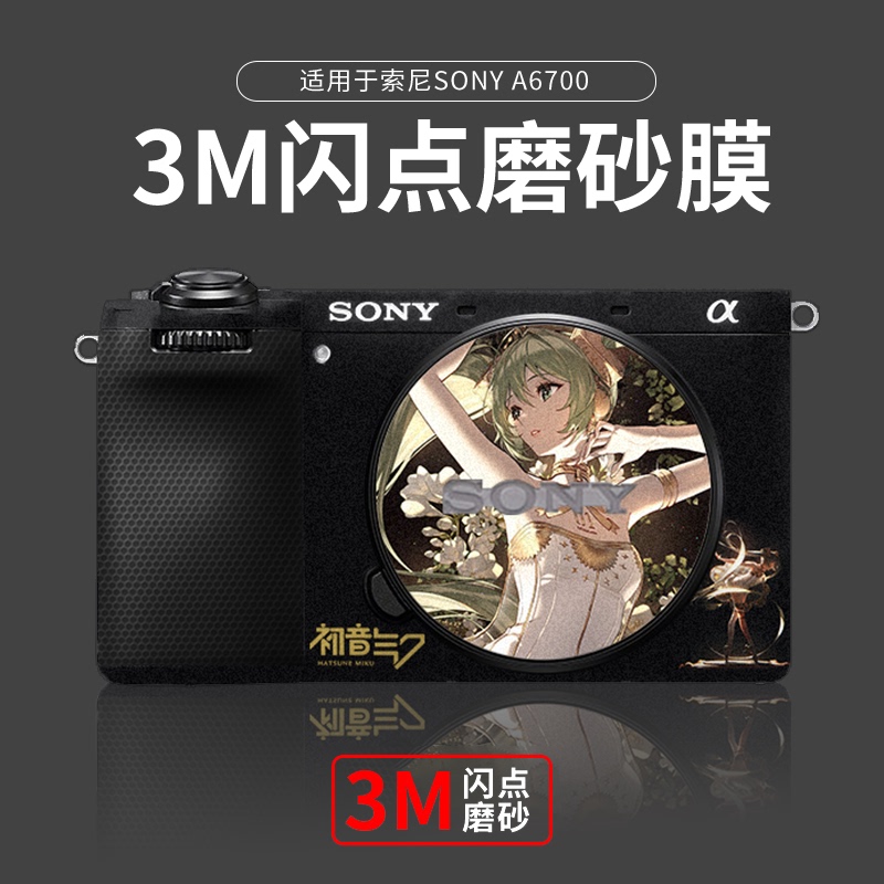 Film Xiao Liu Is Suitable for Sony A6700 Camera Protective Film 6700 Body Hatsune Miku 3m Matte Sticker