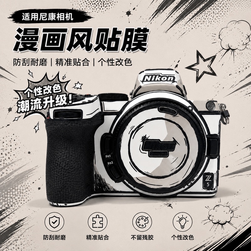 Film Xiao Liu Is Suitable for Nikon Z52/Zfc/Z63/Z5/Z8/Z72/Z502/Z6 Cameras 2D Version Protective Film