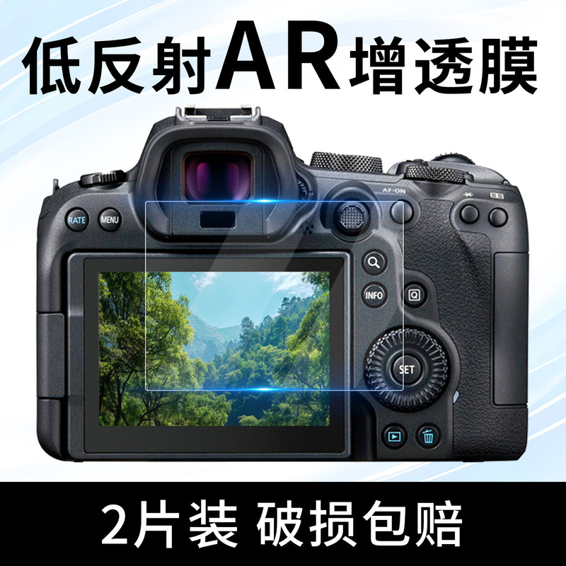 Suitable for Canon Eos Full Range of Ar Screen Films R63/R62/R50/R52/R10/R7/R8/R5/R6