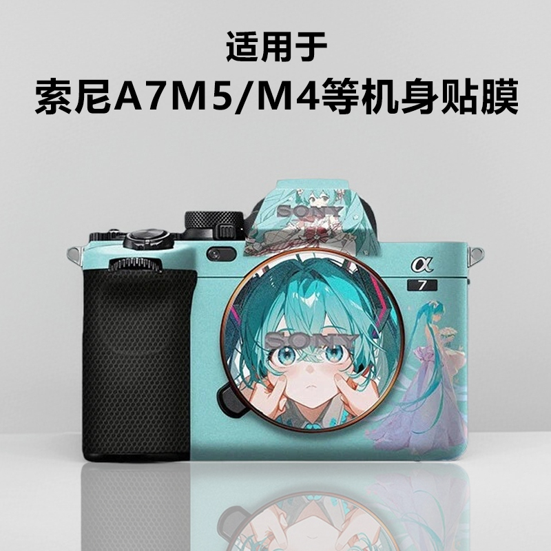 Film Xiao Liu Is Suitable for Sony A7M5/4 Camera Stickers A7C2/A7R5/R4 Full-Body Film with 3m Adhesive That Leaves No Residue