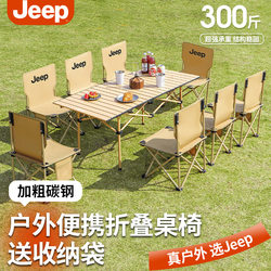 JEEP JEEP Camping Table and Chair Moon Chair Outdoor Foldable Egg Roll Table and Chair Integrated Picnic Camping Full Set