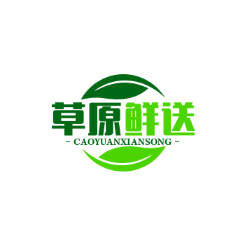 草原鲜送