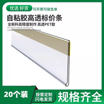 Adhesive price strips highly transparent PVC card strips label strips PET double-sided tape tear-off and ready-to-use high-viscosity price strips