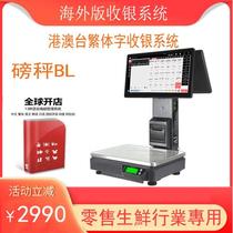 Hong Kong Macau Taiwan traditional Chinese cash register cash register fresh food store convenience store retail overseas English