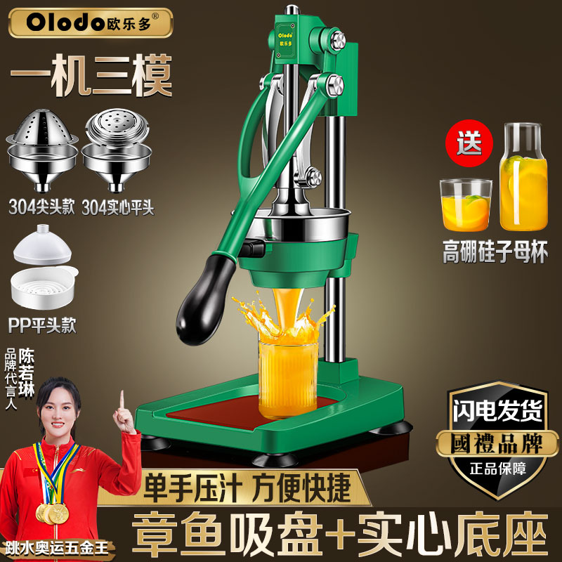 手動ジューサー、絞りたてのオレンジジュース絞り器、業務用、手押し揚げザクロジュース、プレスジューサー、残留ジュース分離