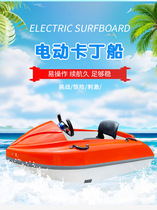 Water kart electric speedboat adult high-speed mini single person motorboat power surfing direct sale