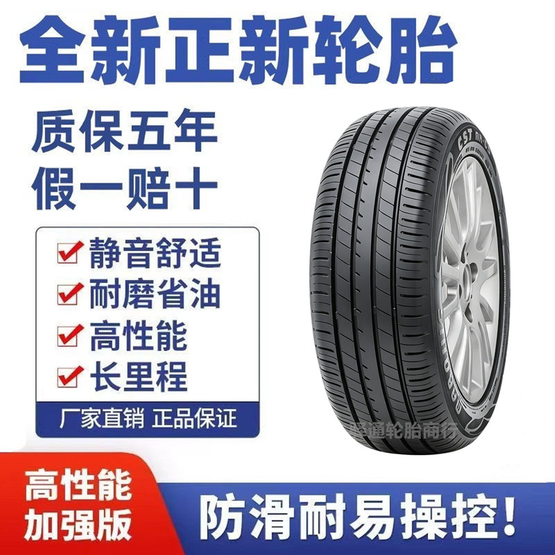 Brand New Genuine Tires for Cars 185195205215225235/45556065Rr161718