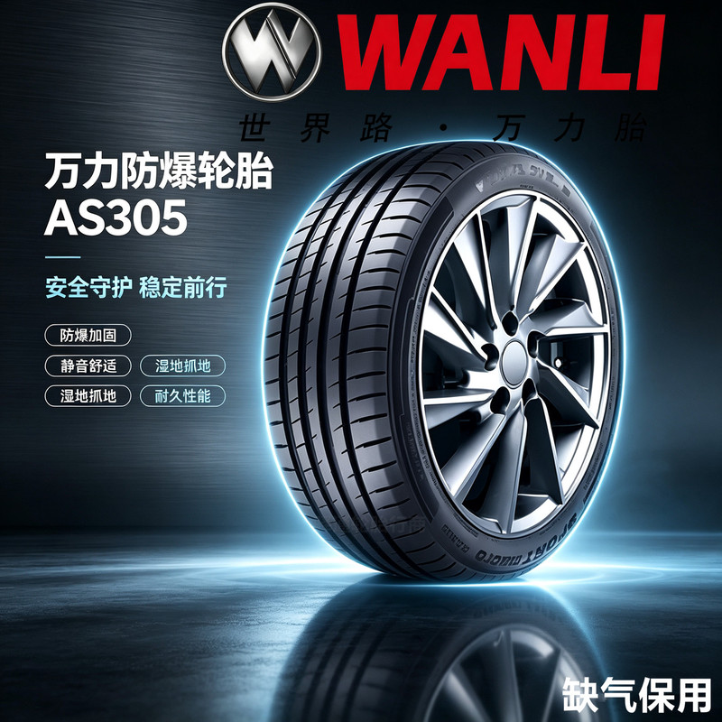 Wanli Explosion-Proof Tires 205/225/235/245/255275/3540455055R R 1617181920inch Wanli Explosion-Proof Tires 205/225/235/245/255275/3540455055R R 1617181920inch