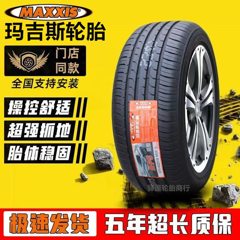 Maxxis Tires Genuine 185195205215225235/455055607075R R141516171819