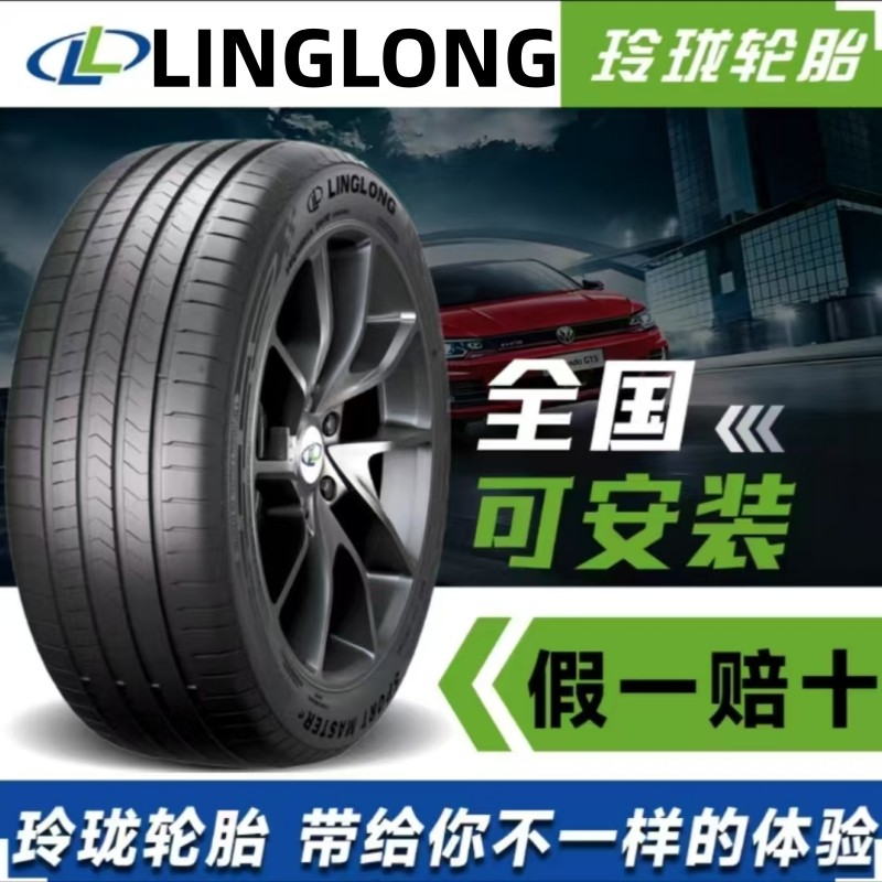 新品 Linglong Tires 公式旗艦店 175185195205215225/50556065R14r151617