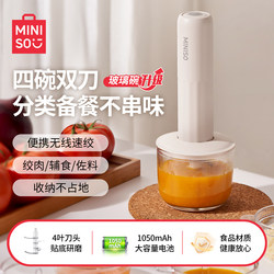 MINISO electric Meat grinder small multifunctional cooking machine For Home automatic Pestle wireless condiment machine food supplement