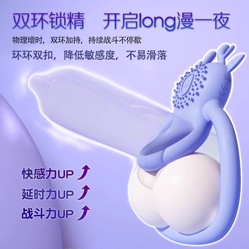 锁精环男用防射持久羊眼圈包皮隐形阻复震动情趣用品性延时阴私处