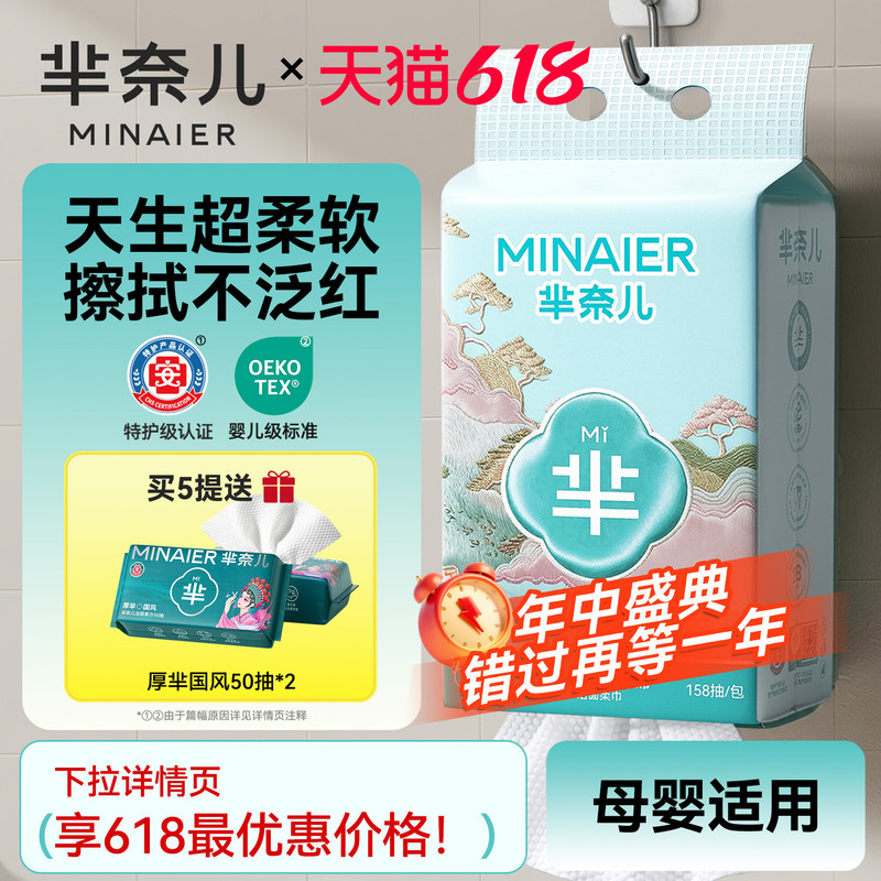 Minair Baby Disposable Face Wipes, Baby Face Wipes, Wall-Mounted Face Wipes, Hanging Face Wipes, Wet Wipes