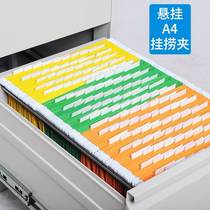 Jia Leran hanging clip hanging 487367 hanging fishing fast labor A folder hanging labor filing cabinet hanging clamp express folder labor 25 pcs