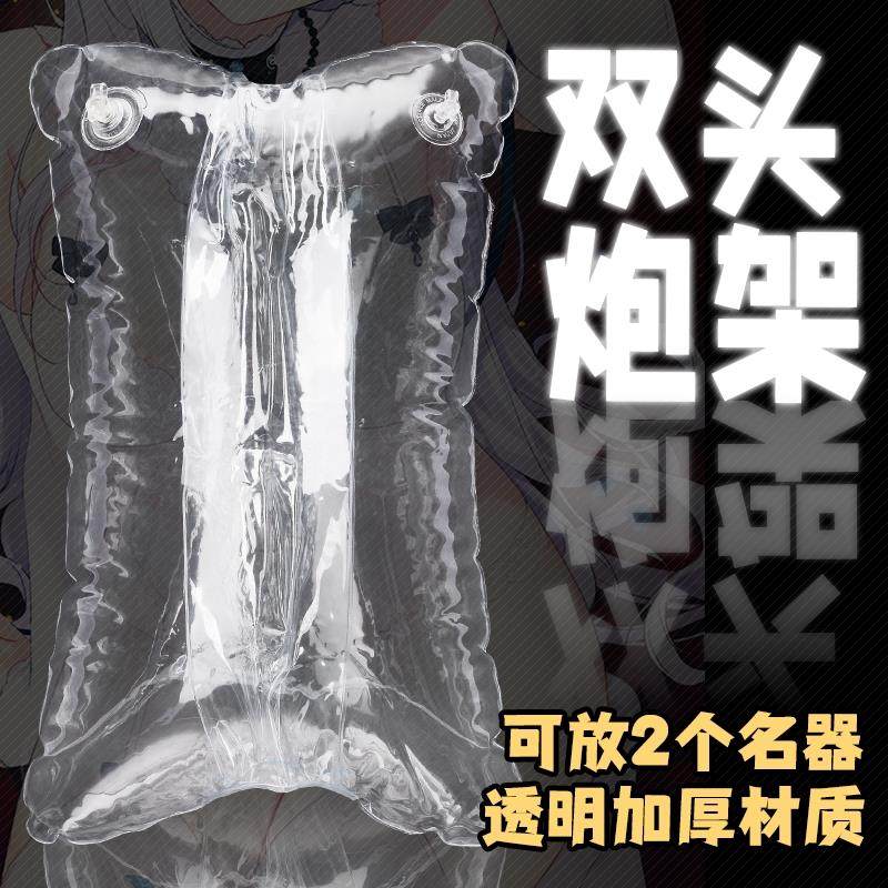 透明飛充氣炮架抱枕娃男用品自慰名器炮臺情趣可插成人性機玩具杯