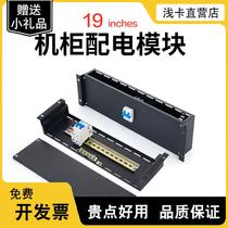 Rack-mounted power distribution unit cabinet distribution box air-open DC distribution unit 2U3U4U can be customized