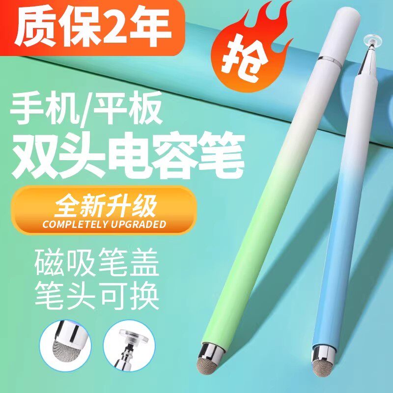 笔莫之眼双头触控笔布头圆盘头华为荣耀vivo通用平板点触手机屏幕触屏笔视频剪辑专用笔二合一磁吸笔帽电容笔