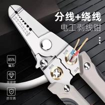 Multifunctional wire stripping pliers wire crimping pliers special wire stripping pliers for electricians wire winding wire stripping pliers hardware tools
