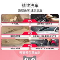 (Chain store) Xueding Foam Exquisite Car Wash Service Full Car Wash Service