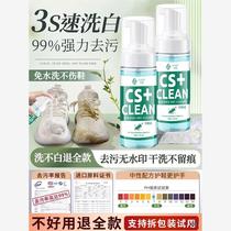 Shoe care wash-free multifunctional mousse foam household white shoe care soft and hard bristle brush shoe stain removal