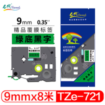 e-generation label ribbon 9mm green background black text TZe-721 suitable for brother brother PT-D210 label machine P700 printer P900 printing paper 18Rz label