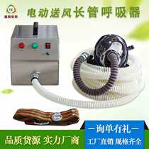 Yuexiang distributes self-contained industrial oxygen supply equipment full face mask electric air supply long tube air respirator