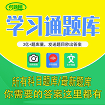 Search questions for school to find answers. Member VIP takes photos to search questions. Exam study notifications are sent to the question bank software.