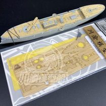 3G model Weijun assembled ship Beiyang Navy Dingyuan Zhenyuan Zhiyuan Jingyuan ironclad 1 350