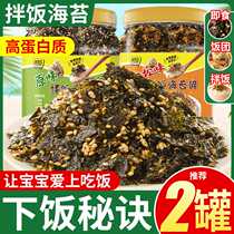 Sesame bibimbap shredded seaweed canned ready-to-eat snacks meat floss and seaweed wrapped rice sushi rice balls commercial ingredients