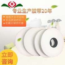 White kraft paper 20mm gift box hot melt special tape binding tape kraft paper hot melt tape