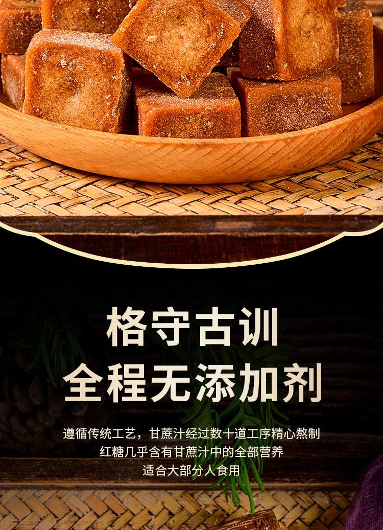 Yunnan Traditional Brown Sugar Hong Tang 500g Bag Pure Sugarcane Old-Fashioned Crafted for Home Kitchen and Daily Sweetening overview