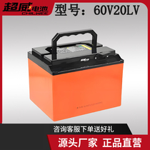 Chaowei safety lithium iron phosphate electric vehicle lithium battery 60V20Ah Yadi Emma brand universal battery battery