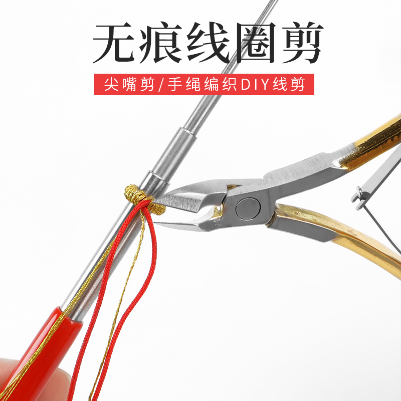 Traceless Coil Scissors, Hand-Made Rope Weaving Tool, Thread Winding Coil, Cuts the Root Without Leaving Any Traces