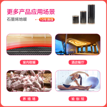 Sichuan graphene electric heating film installation electric floor heating heating film floor heating household system breeding yoga electric floor heating