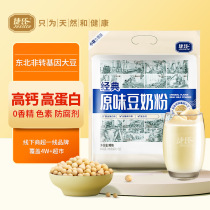 Jies Classic Original Soy Milk Powder 600g Nutritious Soy Milk Breakfast Ready-to-Eat Independent 20 Small Bags Instant Family Pack