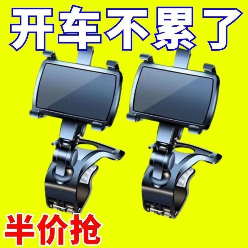 ブラックテクノロジー車のスナップオンダッシュボードバックミラー特別なユニバーサルナビゲーションサポートフレーム車の携帯電話ホルダー神