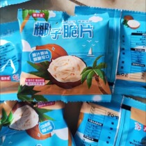 Internet celebrity Hainan coconut crisps roasted coconut flakes and dried coconut meat 25g including a whole box of dormitory snacks