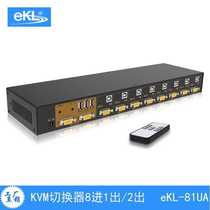 eKL-81UA 8-port kvm switch multiple switching methods with remote control supports sound mixed batch