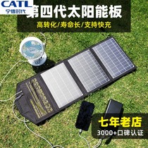 Ningde era monocrystalline silicon solar panel mobile phone photovoltaic power generation panel folding USB charger 5v9v12v