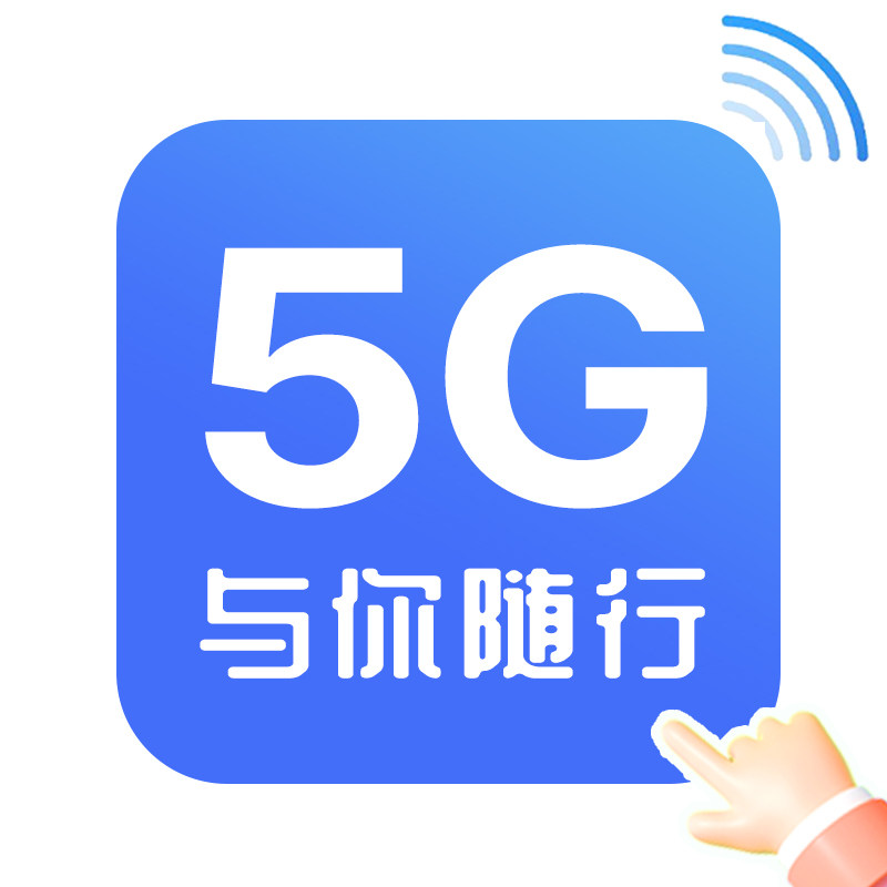 随行通信专营店
