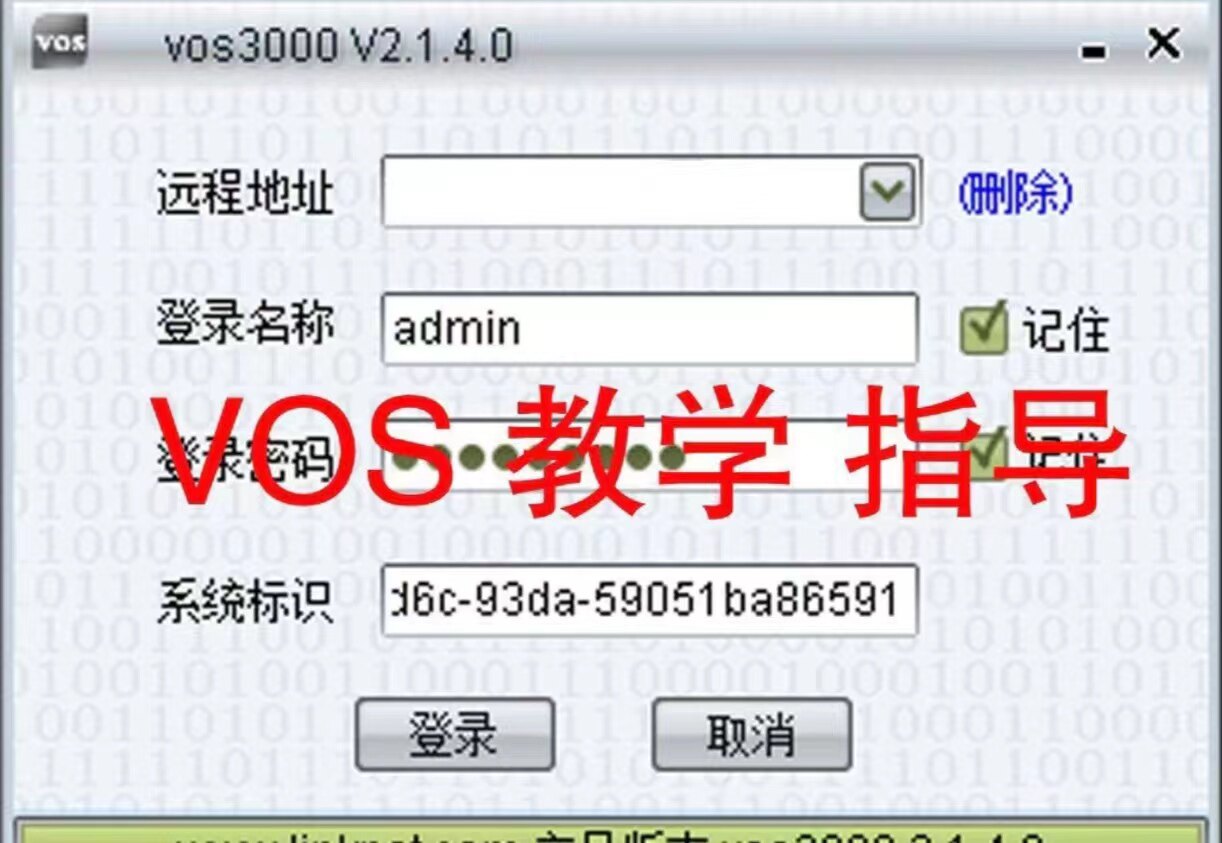 🔥揭秘！VOS 3000 8.0 完美破解秘籍，离线安装+注册机，包教包会，从此告别烦恼！🛠️💰-电话管理系统-淘宝好物网