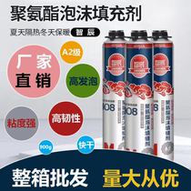 Full box wholesale foam glue door and window caulking agent thermal insulation quick-drying waterproof foam glue expansion glue foaming agent polyurethane