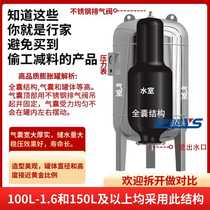 Stainless steel pressure tank Stainless steel expansion tank Hot water pressure stabilizing tank Stainless steel water supply pressure stabilizing waterproof hammer pressure tank