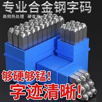 Printing die steel code hand key logo punching die machine metal lettering factory numbers letters