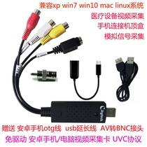 USB video capture card Android phone otg computer connected to analog monitoring set-top box DVD microscope color B-ultrasound