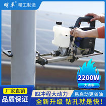 Mingzhuo four-stroke photovoltaic bracket punching machine gasoline engine photovoltaic column drilling machine steel pipe drilling artifact