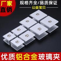 Direct supply of thickened aluminum alloy glass sandwich board card slot bracket fixed tile plywood support bathroom accessories