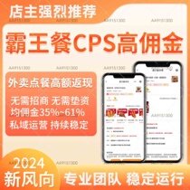 Bawang Meal Mini Program APP source code for takeaway Xiaocan Bawang Meal system development and construction of takeaway coupons to receive rebates